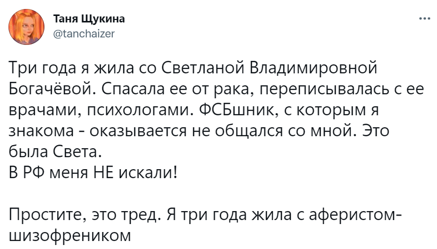 светлана владимировна богачева светлана владимировна богачева