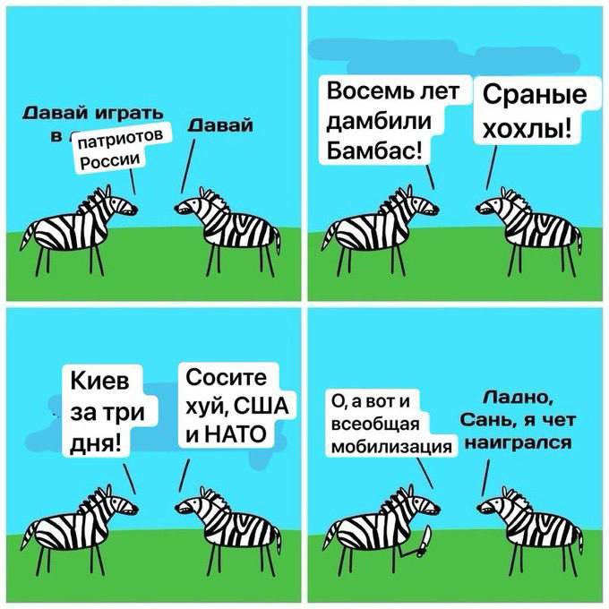 с днем мобилизации мем