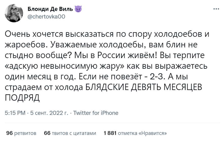 жароёбы жароёбы