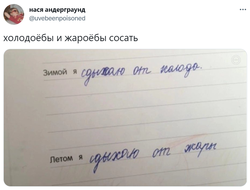 холодоебы морозоебы холодоебы морозоебы