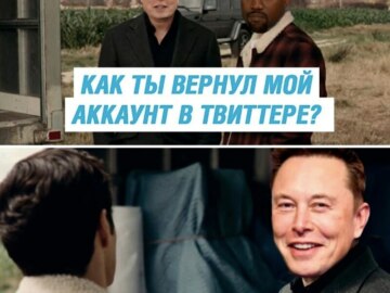 Маск купил Twitter