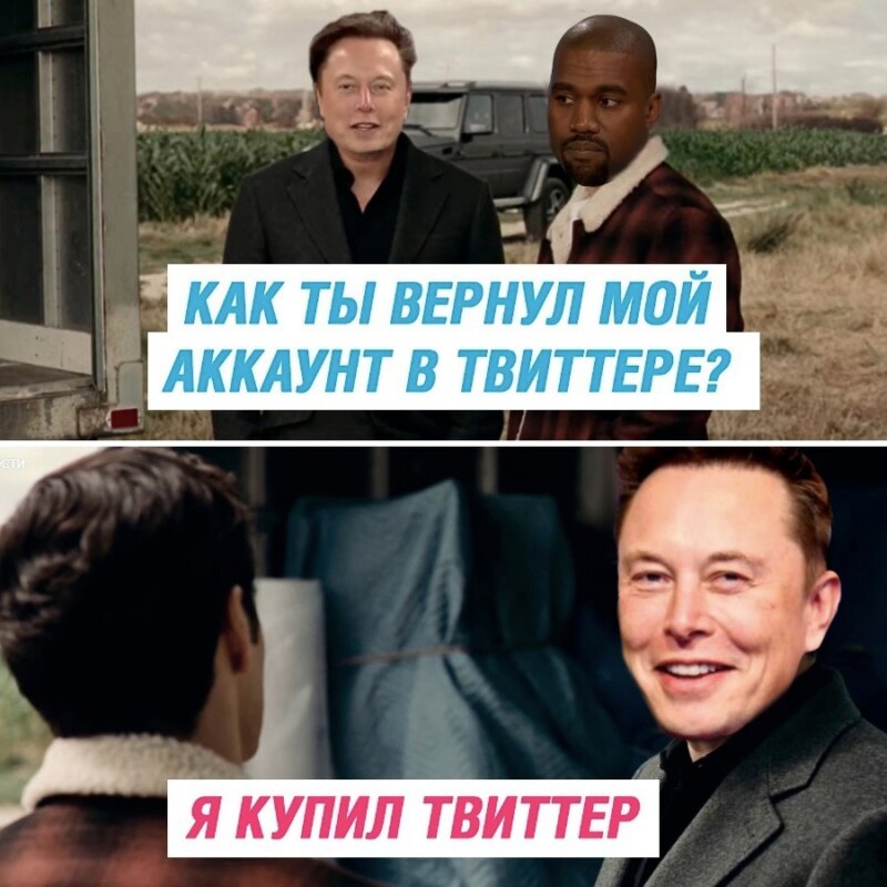 Маск купил Twitter