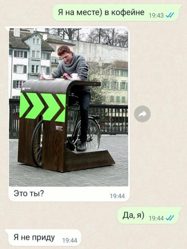 я на месте в кофейне мем я на месте в кофейне мем