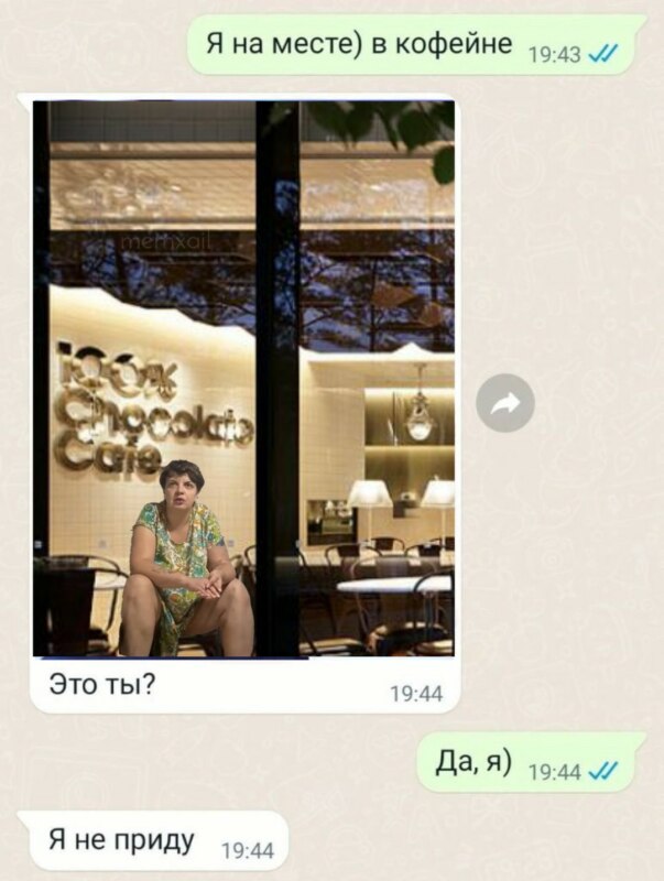 это ты? да я мемы это ты? да я мемы