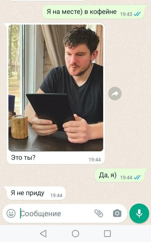 я на месте в кофейне мем я на месте в кофейне мем