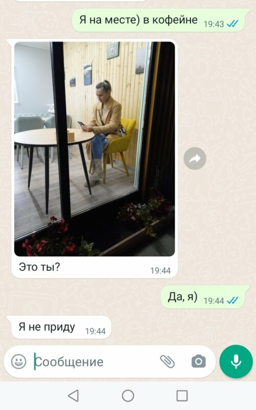 Это ты? Да, я) Я не приду Это ты? Да, я) Я не приду