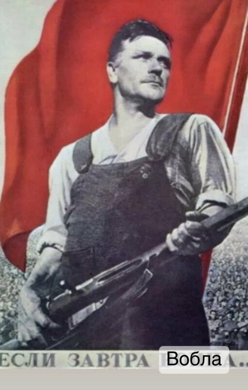Нет вобле Нет вобле