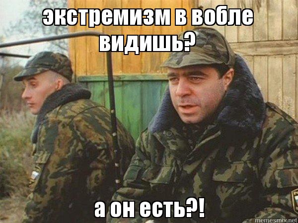 Нет вобле Нет вобле