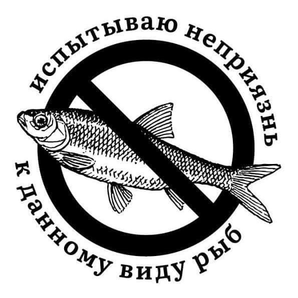 Нет вобле Нет вобле