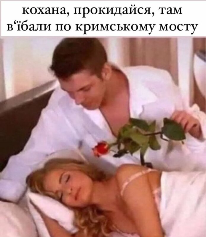 Взрыв Крымского моста