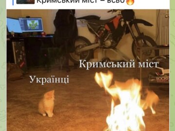 Взрыв Крымского моста