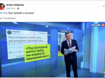 Взрыв Крымского моста