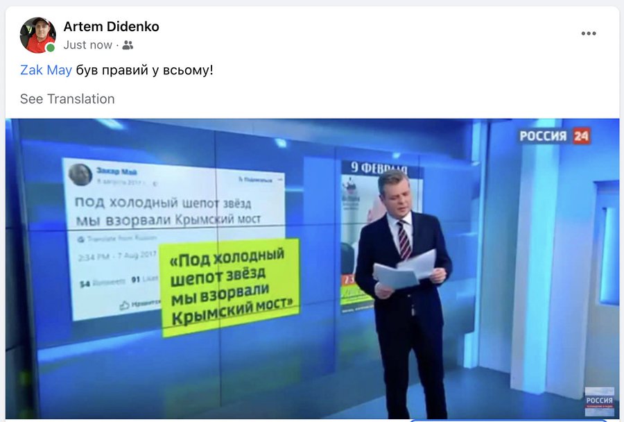 Взрыв Крымского моста