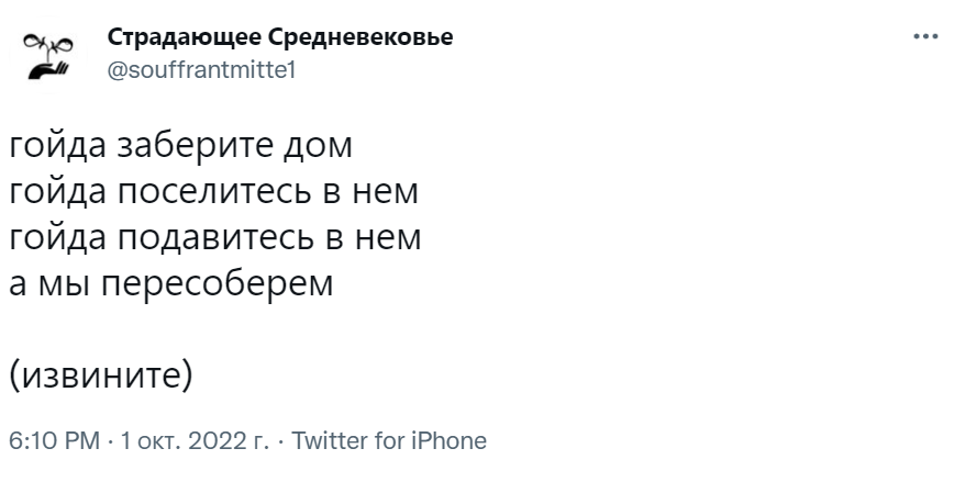 Гойда