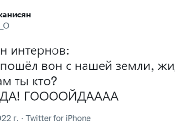 Гойда