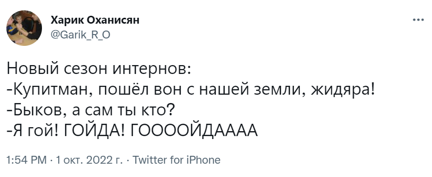 Гойда