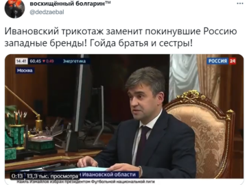 Гойда