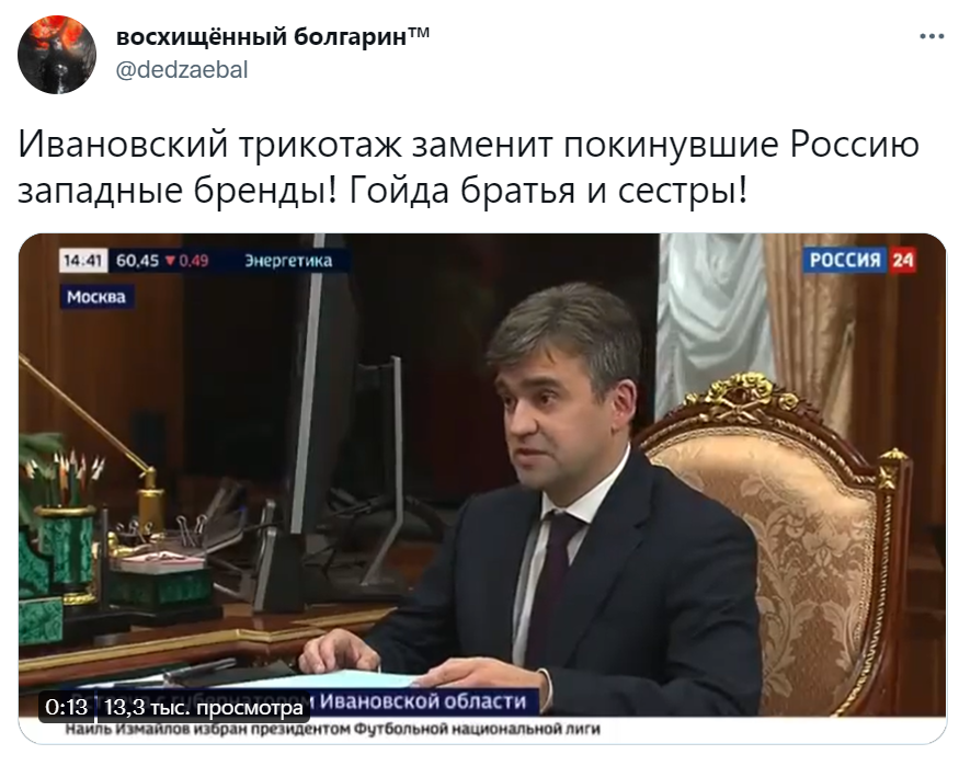 Гойда