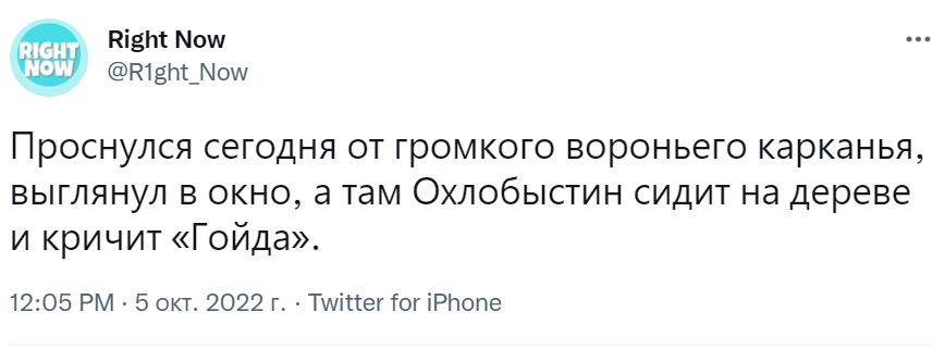 Гойда