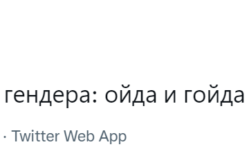 Гойда