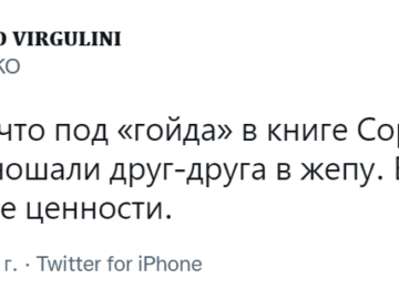 Гойда