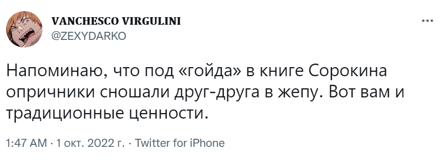 Гойда