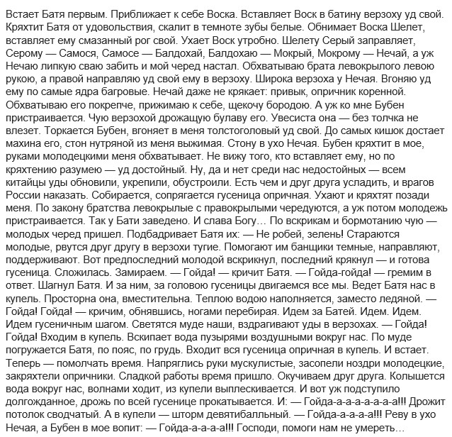гойда день опричника