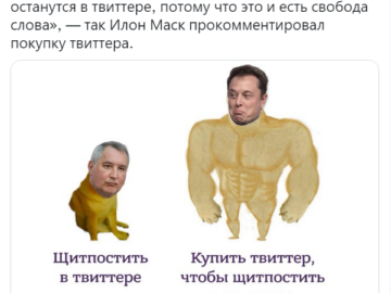 Маск купил Twitter