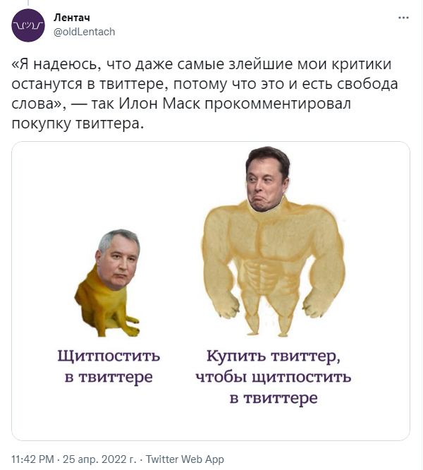 Маск купил Twitter
