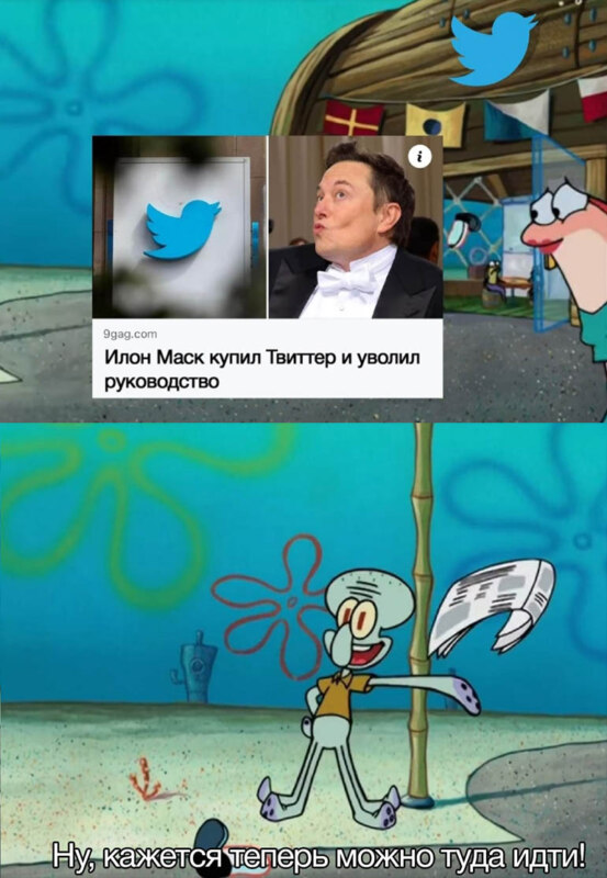 Маск купил Twitter