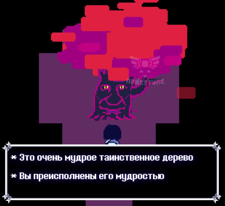 Мудрое таинственное дерево