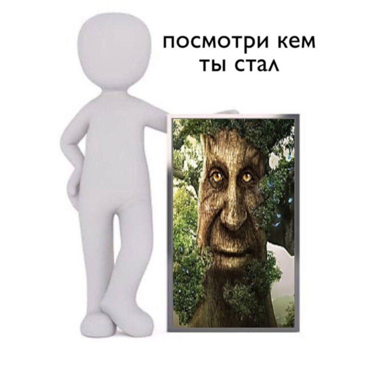 Мудрое таинственное дерево