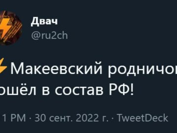 Макеевский родничок