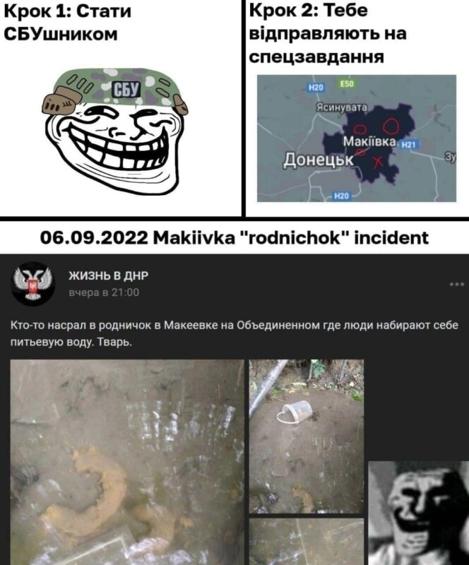 Макеевский родничок
