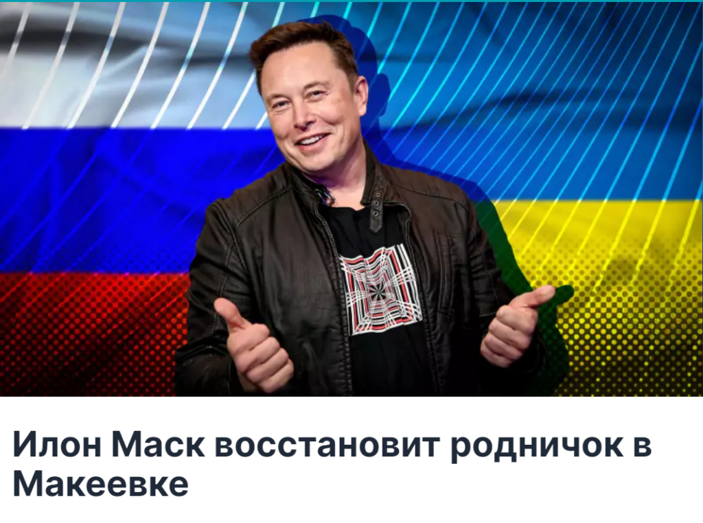Макеевский родничок