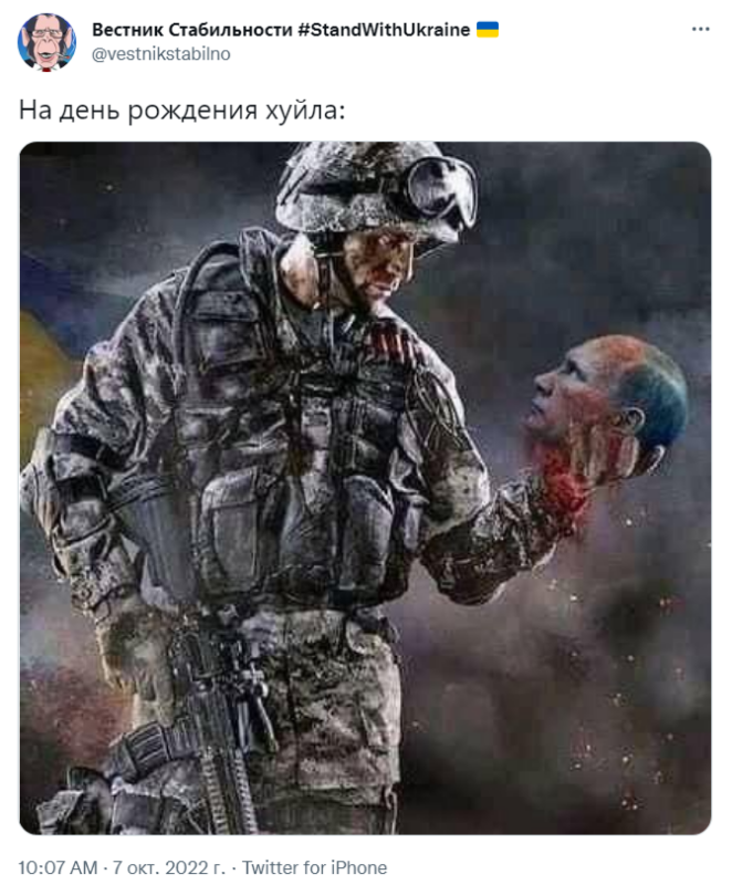 День рождения Путина День рождения Путина