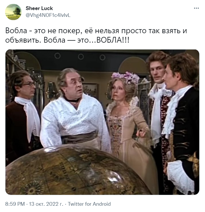 Нет вобле Нет вобле