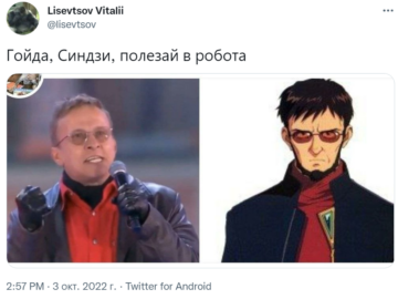 Гойда