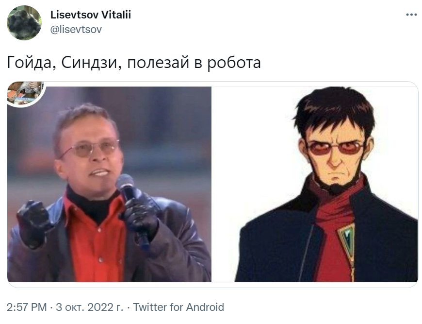 Гойда
