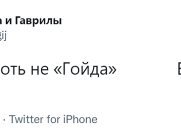 Гойда