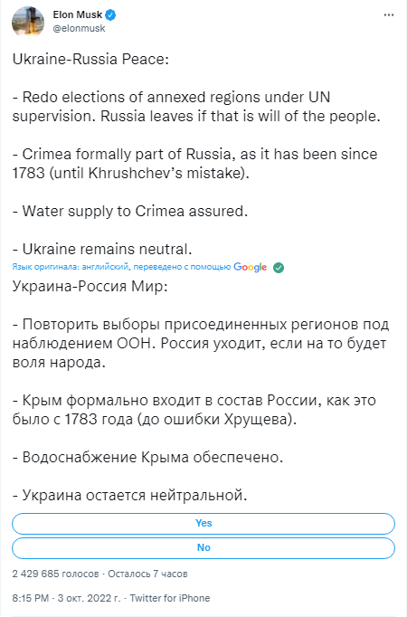 илон маск про крым