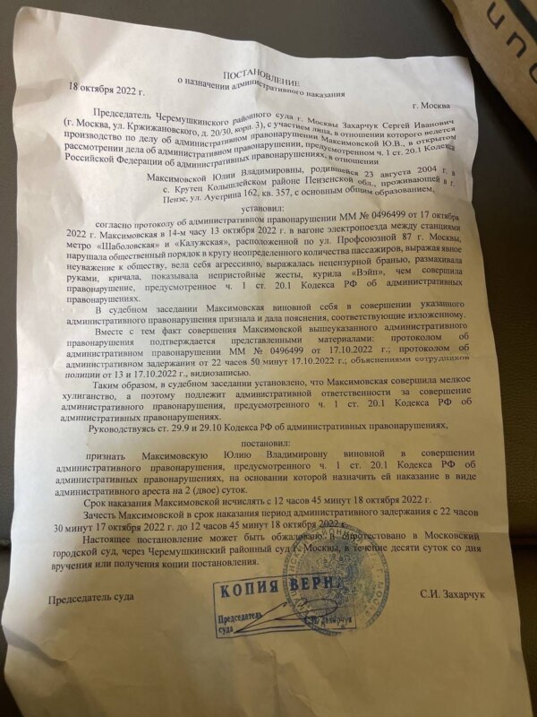 юля финесс полиция юля финесс полиция