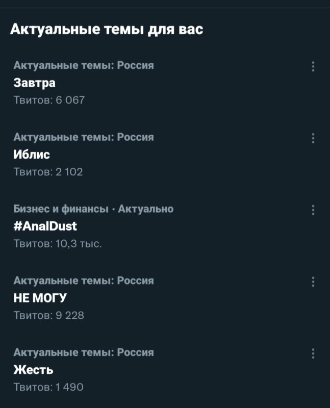 иблис мем