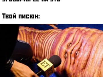 Хайди Клум в костюме червя