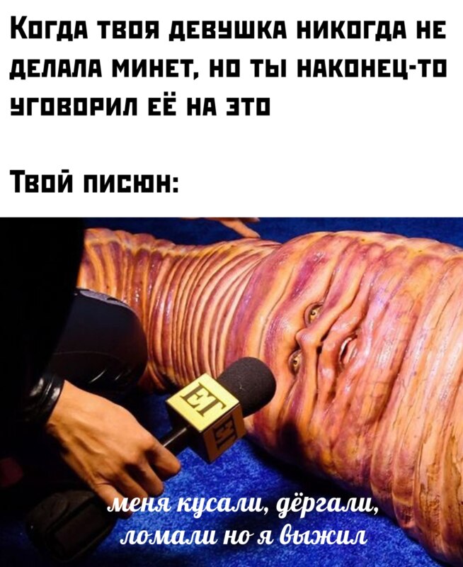 Хайди Клум в костюме червя