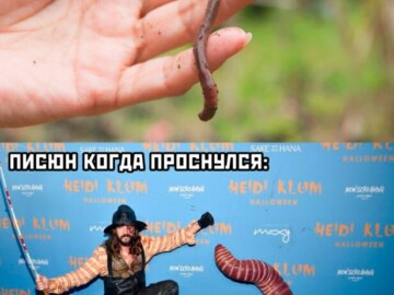Хайди Клум в костюме червя