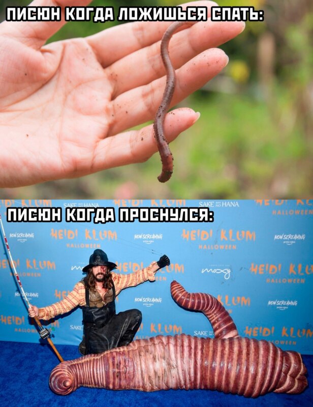 Хайди Клум в костюме червя