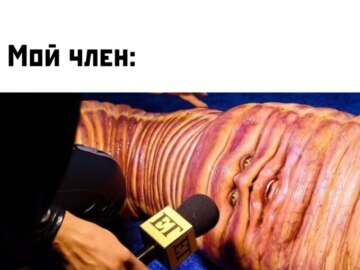 Хайди Клум в костюме червя
