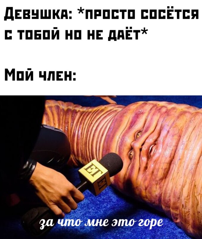 Хайди Клум в костюме червя