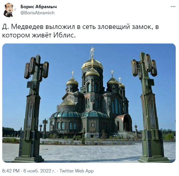 телеграм медведева мемы